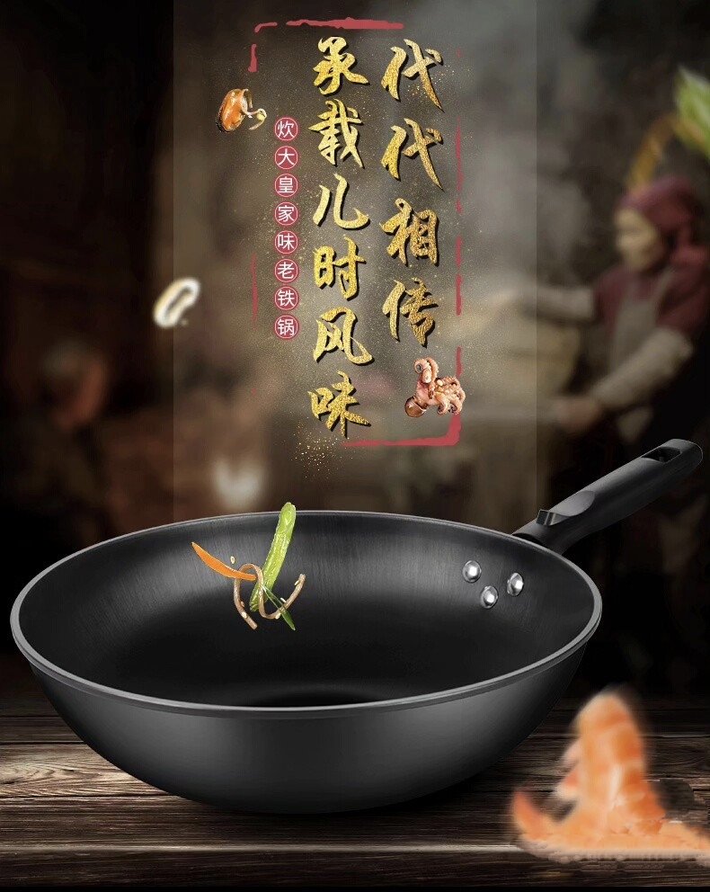 全新炊大皇32CM中式铁炒锅 图片