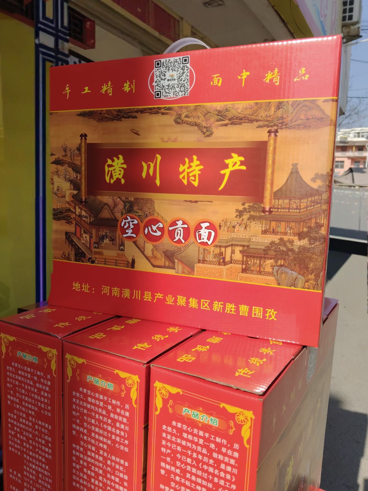 潢川空心贡面新鲜上市，美味值得一试 图片
