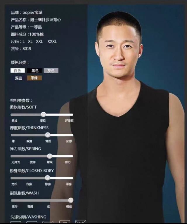全新未拆封宝派Bopie男士背心 图片