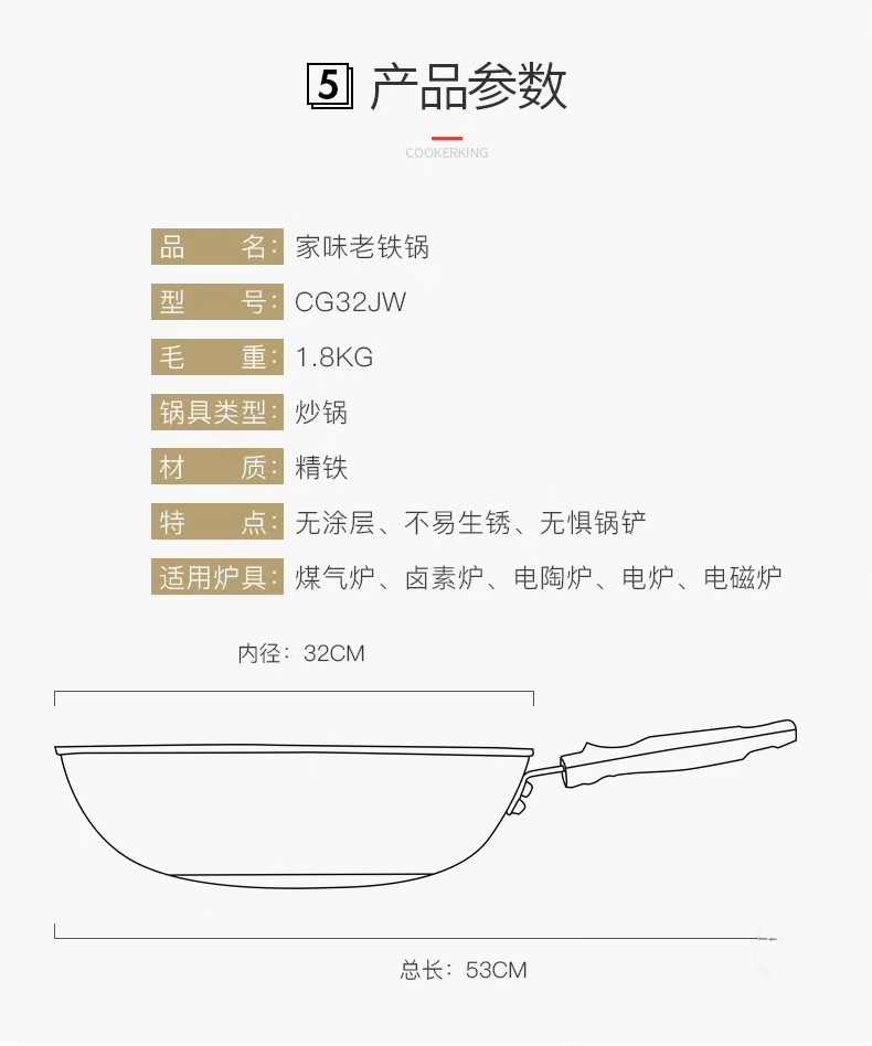 全新炊大皇32CM中式铁炒锅 图片