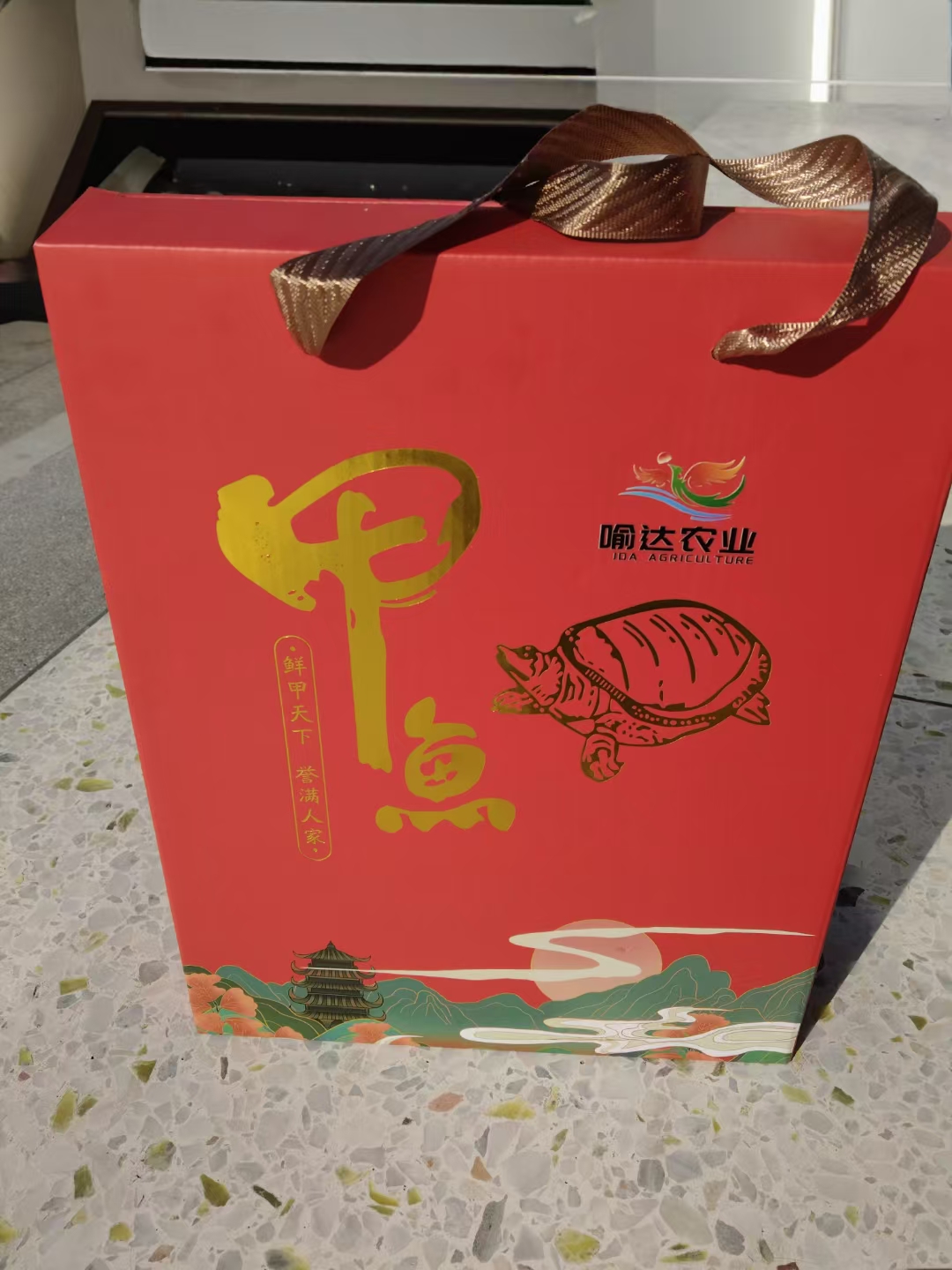 喻达农业-卤甲鱼礼盒，美味实惠的本地特色礼品 图片