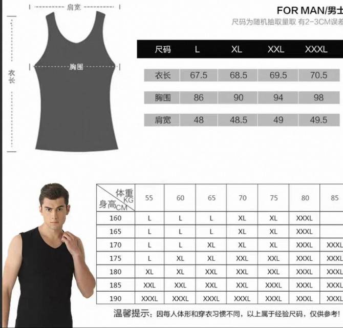全新未拆封宝派Bopie男士背心 图片