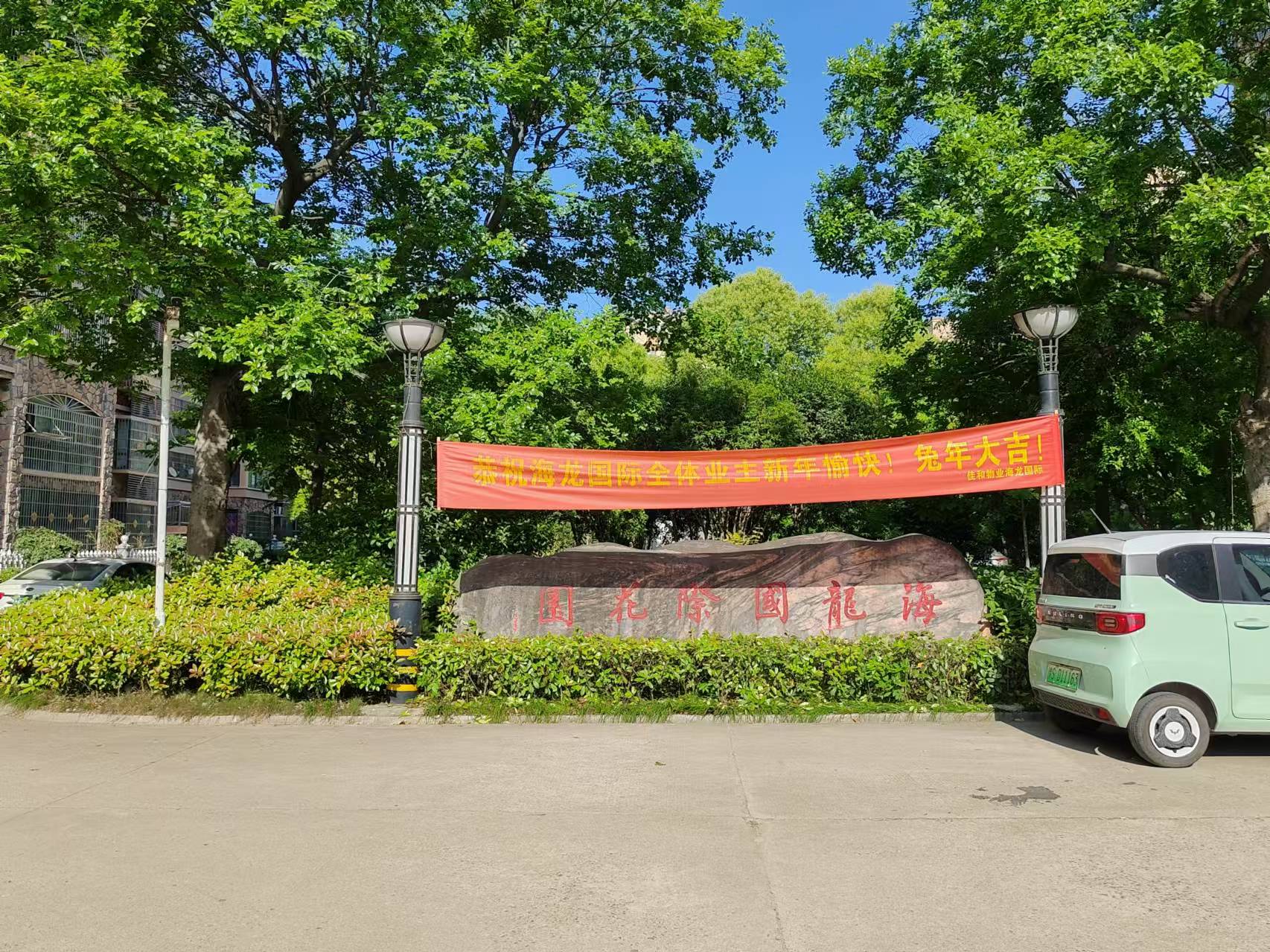 潢川县海龙国际花园3室2厅2卫 图片