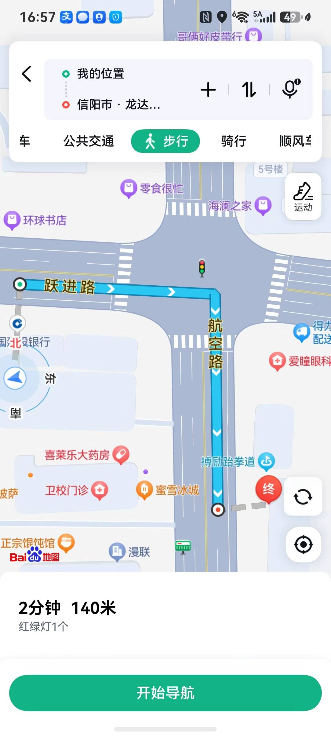 原步行街龙达飞迁至航空南路黄金泊岸旁，距旧处仅80米 图片
